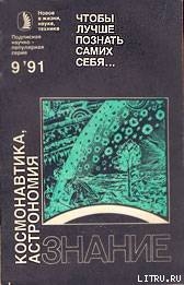 Чтобы лучше познать самих себя... (Сборник) — Казютинский Вадим Васильевич