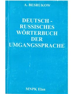 Немецко-русский словарь разговорного языка — Безруков А В