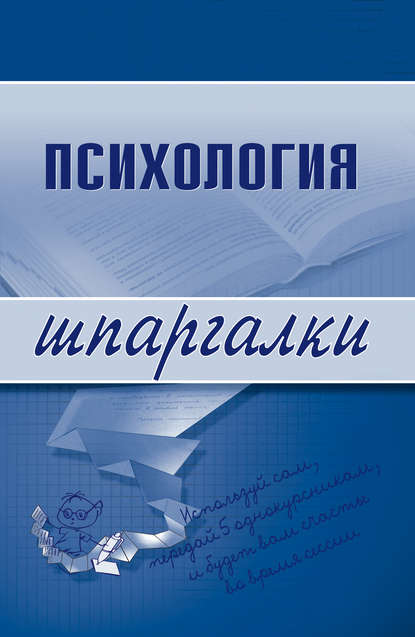 Психология — Наталия Александровна Богачкина