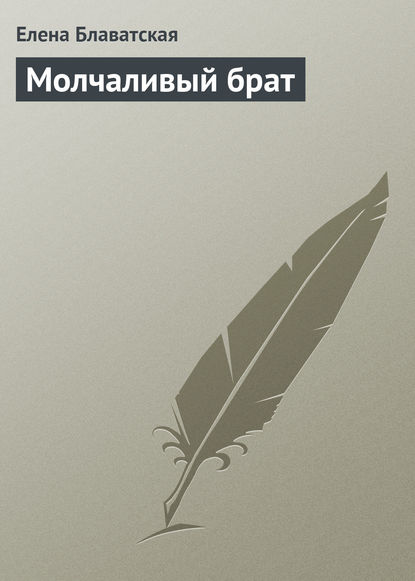 Безмолвное чтение книга. Молчаливый пациент книга. Молчаливые книги.