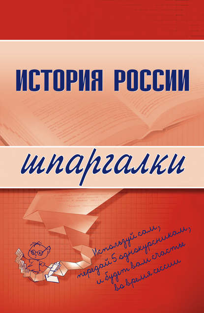 История России — Григорий Бабаев