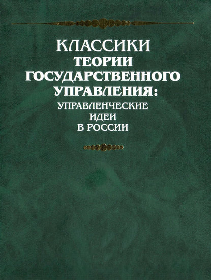 Наказ комиссии о составлении проекта нового уложения — Екатерина II