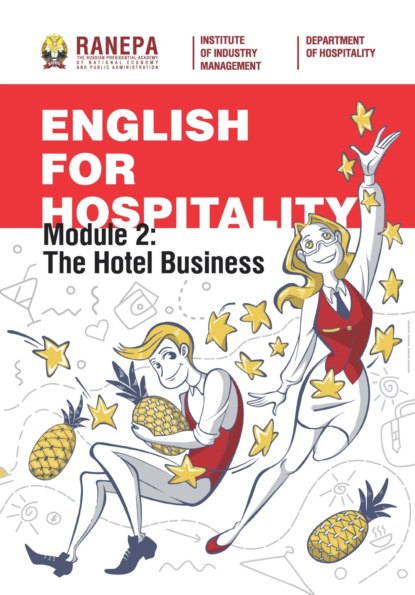 Английский язык для гостеприимства. Модуль 2: Гостиничный бизнес / English for Hospitality. Module 2: The Hotel Business — А. Б. Фадеева