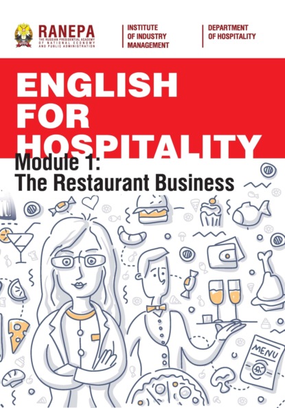 Английский язык для гостеприимства. Модуль 1. Ресторанный бизнес / English for Hospitality. Module 1. The Restaurant Business — А. Б. Фадеева