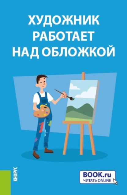 Современные энергетические технологии. Бакалавриат. Магистратура. Специалитет. Учебник — Леонид Михайлович Матюхин