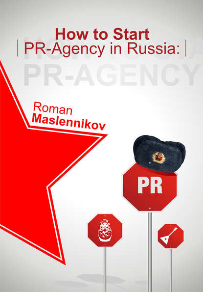 How To Start Your Own PR-Agency In Russia? Anti-Learner's Guide - Роман Масленников