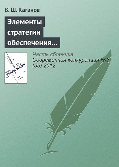 Элементы стратегии обеспечения конкурентоспособности бизнеса с помощью корпоративного обучения — Вениамин Каганов