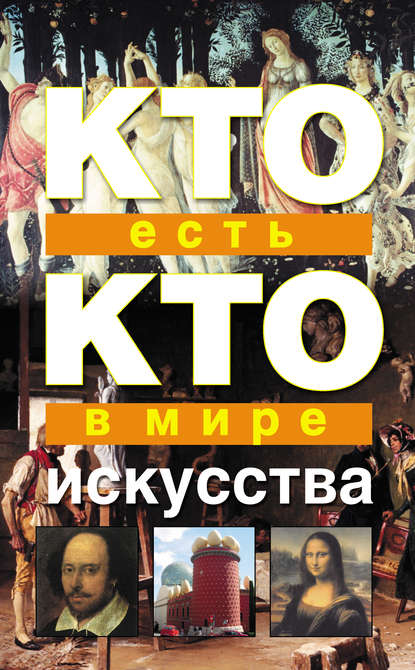 Кто есть кто в мире искусства — Г. П. Шалаева