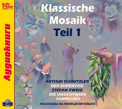 Klassische Mosaik. Teil 1 — Коллективные сборники