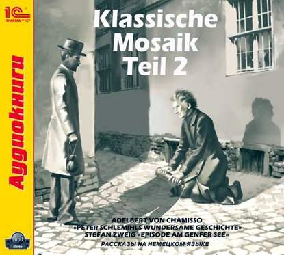 Klassische Mosaik. Teil 2 — Коллективные сборники