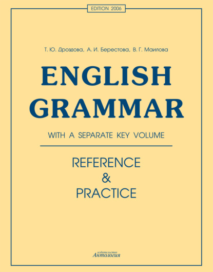 English Grammar. Reference & Practice — Алла Берестова