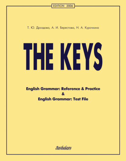 The Keys. English Grammar: Reference & Practice & English Grammar: Test File — Алла Берестова