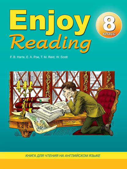 Enjoy Reading. Книга для чтения на английском языке. 8 класс — Е. А. Чернышова