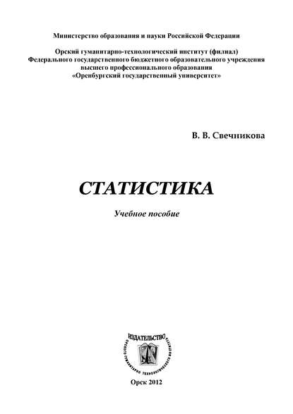 Статистика — Виктория Свечникова