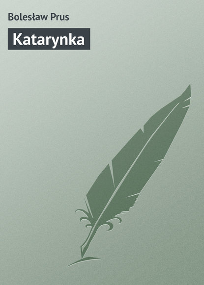 Katarynka — Болеслав Прус