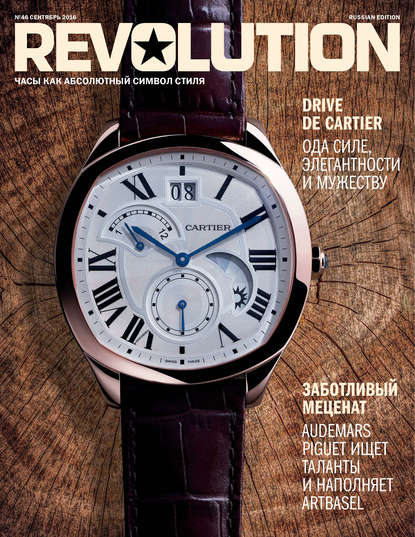 Журнал Revolution №46, сентябрь 2016 — ИД «Бурда»
