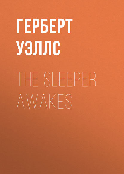 The Sleeper Awakes — Герберт Уэллс