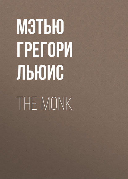 The Monk — Мэтью Грегори Льюис