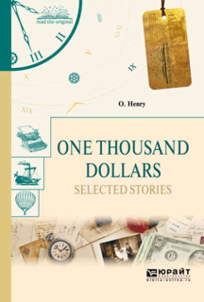 One thousand dollars. Selected Stories. Тысяча долларов. Избранные рассказы — О. Генри