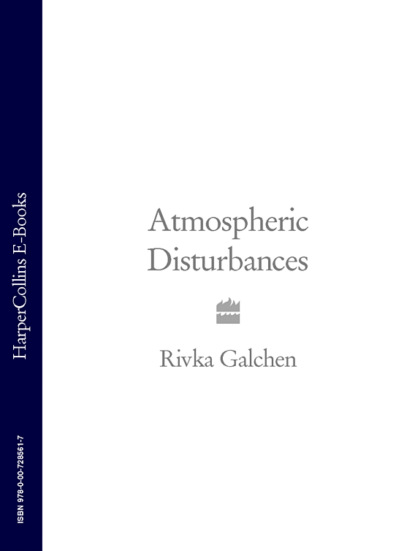 Atmospheric Disturbances — Ривка Голчен