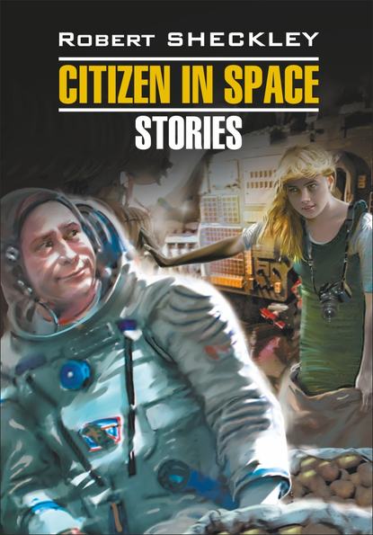 Citizen in Spase. Stories / Гражданин в Космосе. Рассказы. Книга для чтения на английском языке — Роберт Шекли
