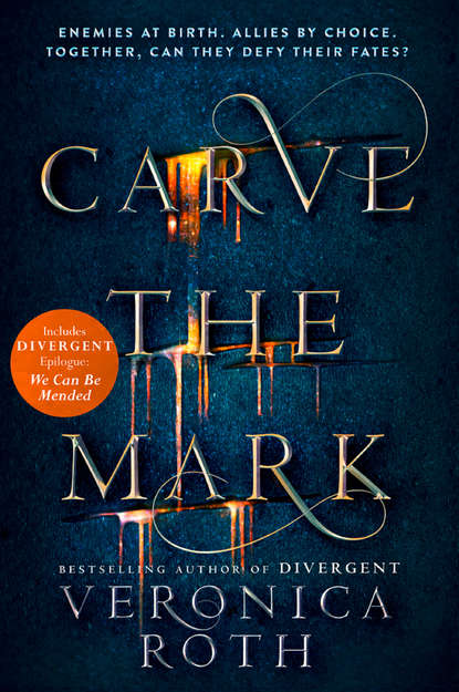Carve the Mark — Вероника Рот