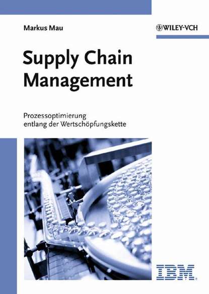 Supply Chain Management — Группа авторов