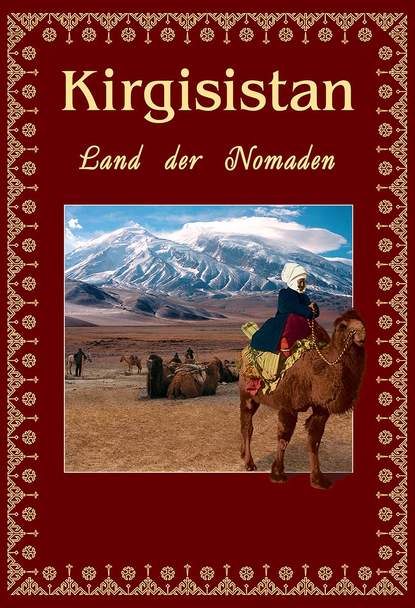 Kirgisistan. Land der Nomaden — В. В. Кадыров