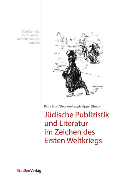 J?dische Publizistik und Literatur im Zeichen des Ersten Weltkriegs — Группа авторов